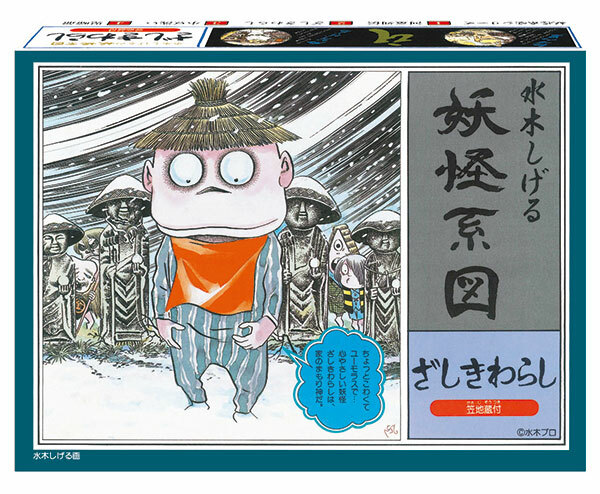 童友社 組裝 妖怪家譜系列 (復刻版) 座敷童子