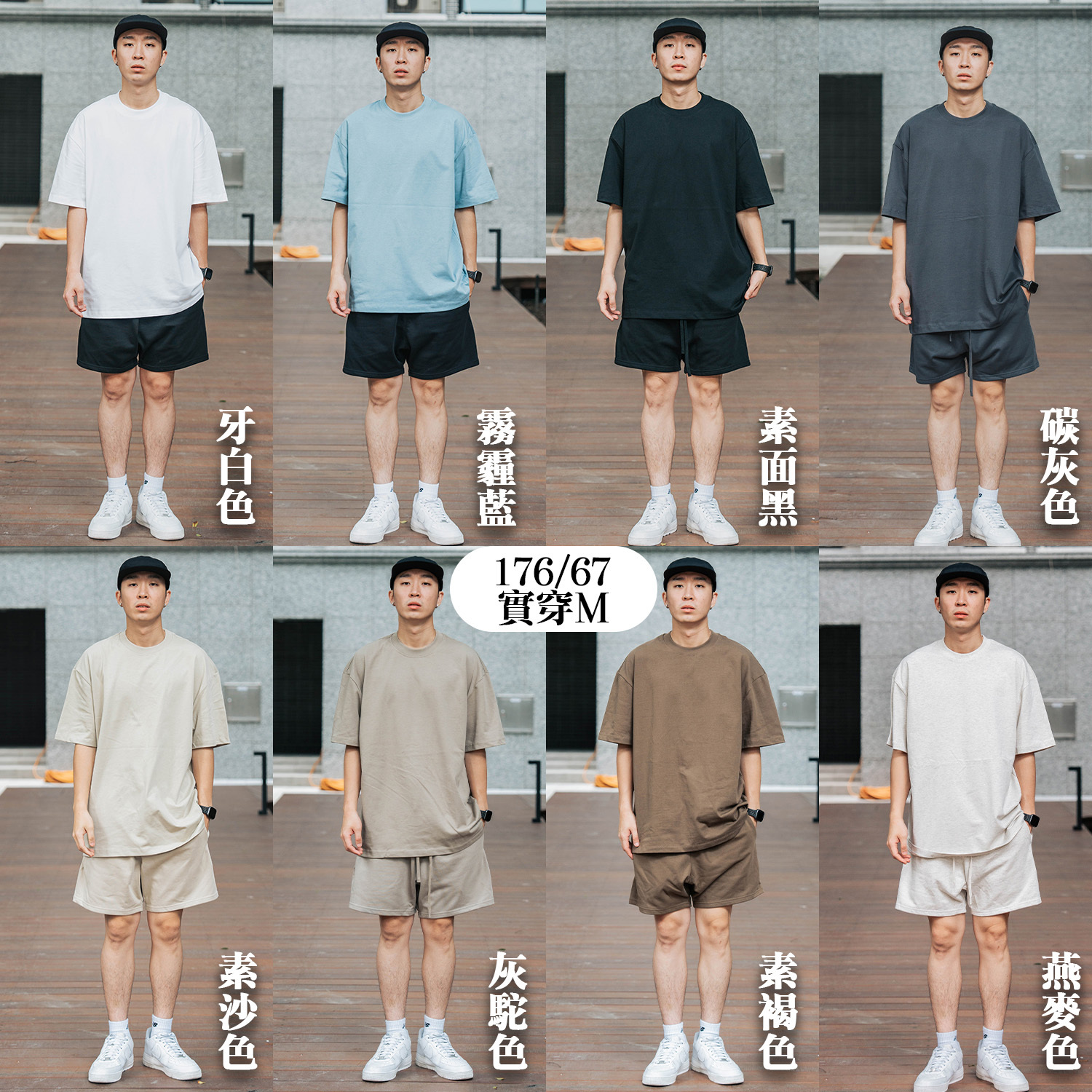 「極厚磅」305g短Tee 425g棉短褲 落肩版型 套裝 essentials替代款【S17083020】