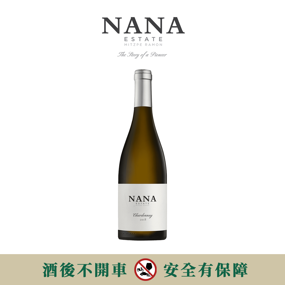 Nana Chardonnay