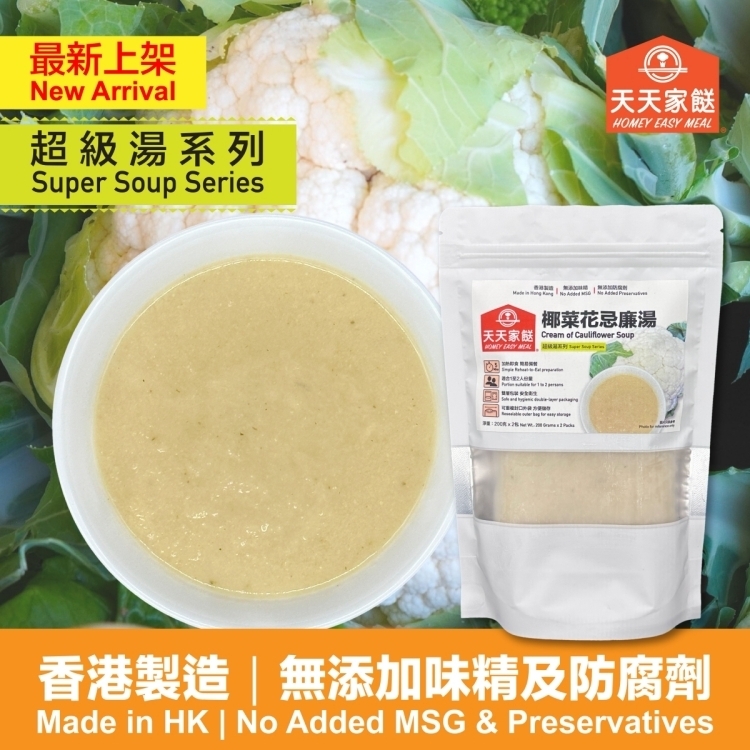 天天家餸 - 椰菜花忌廉湯