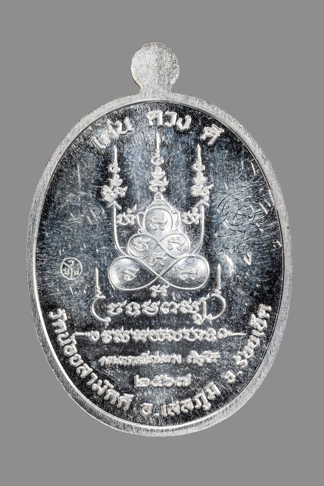 『泰國佛牌』黎逸府 瓦內薩馬奇 帕阿贊丁棟 自身牌『典端迪』純銀材質蓋黃金 03240520