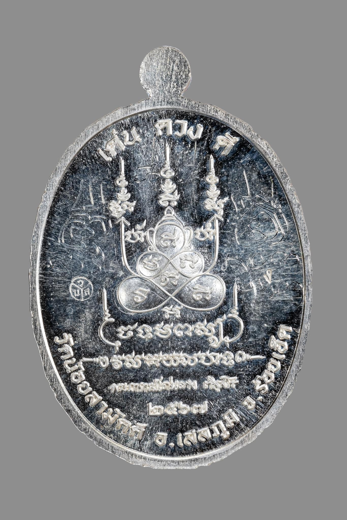 『泰國佛牌』黎逸府 瓦內薩馬奇 帕阿贊丁棟 自身牌『典端迪』純銀材質 04240520