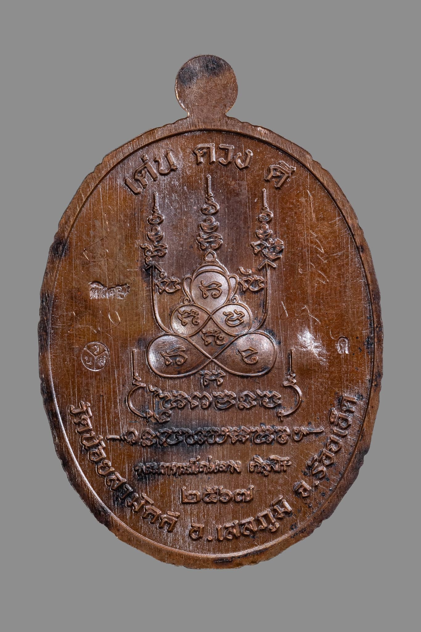 『泰國佛牌』黎逸府 瓦內薩馬奇 帕阿贊丁棟 自身牌『典端迪 』 06240520