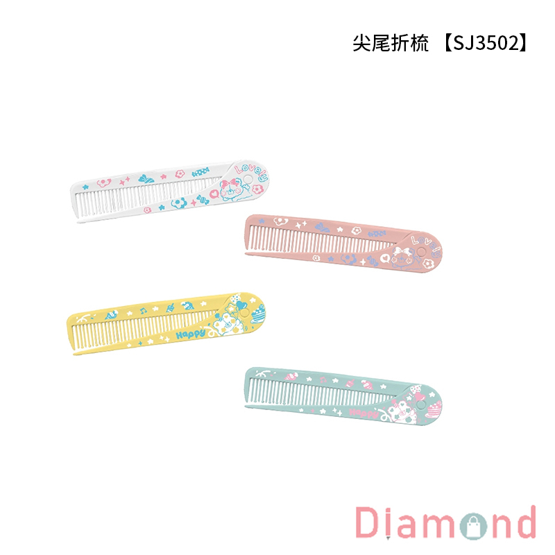 四季紙品 尖尾折梳 【SJ3502】