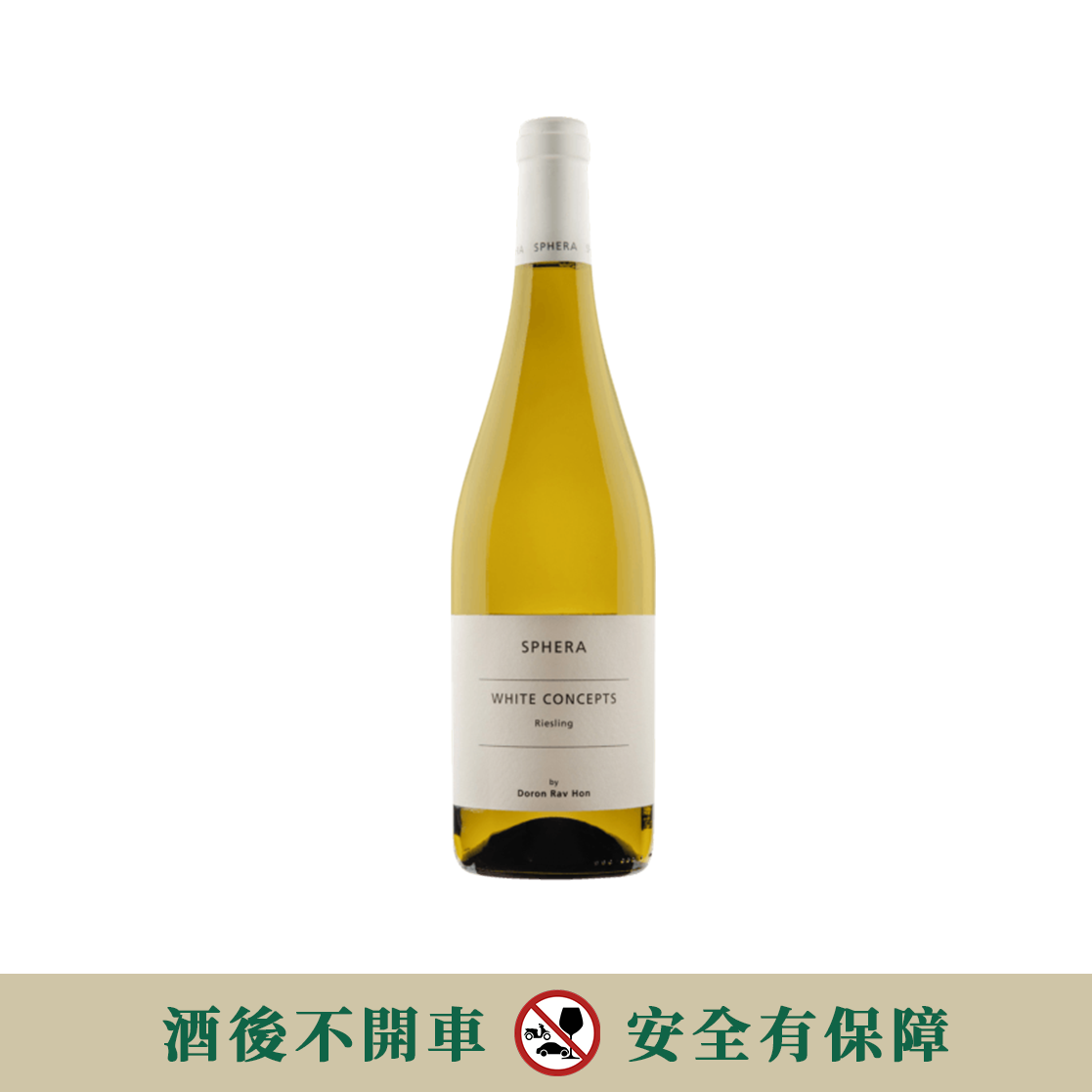 Sphera Riesling