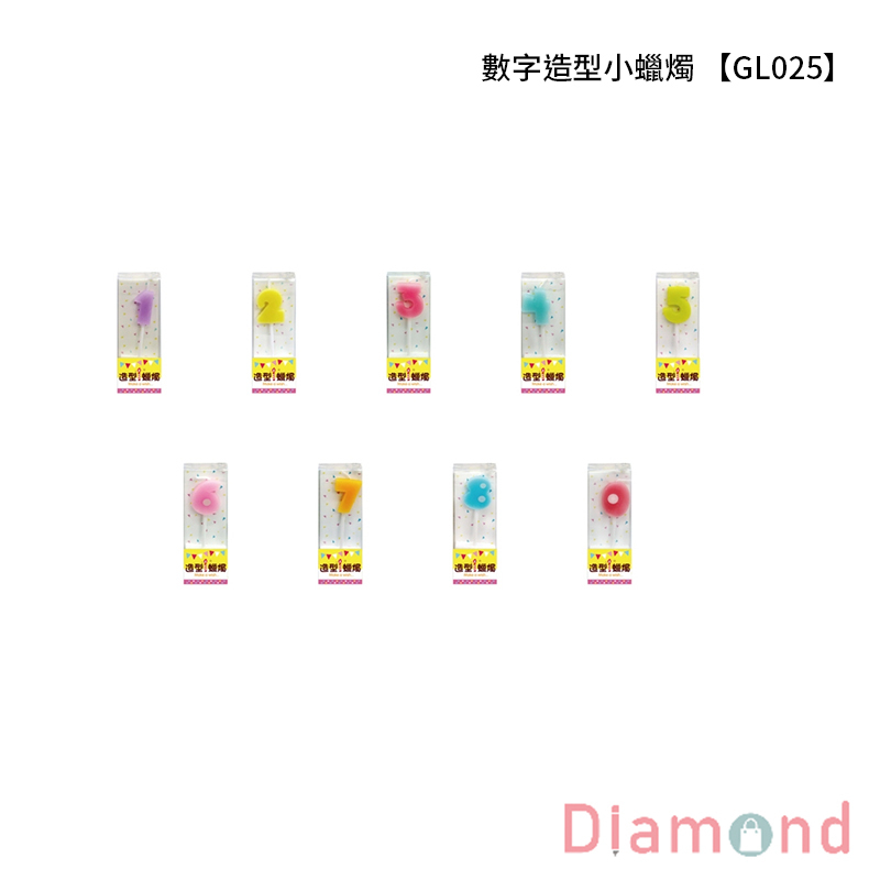 四季紙品 數字造型小蠟燭 【GL025】