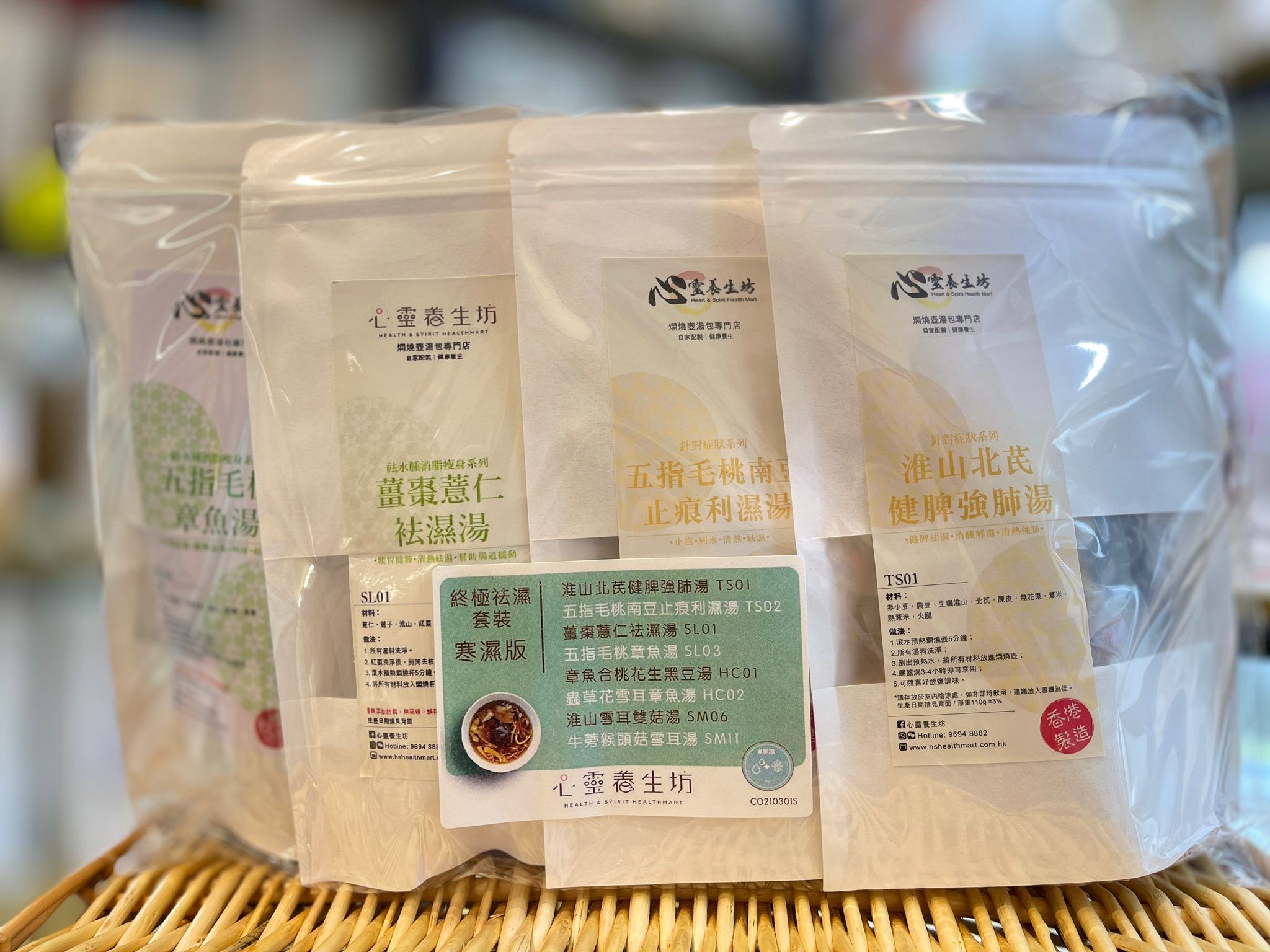 【寒濕版-終極祛濕套裝】