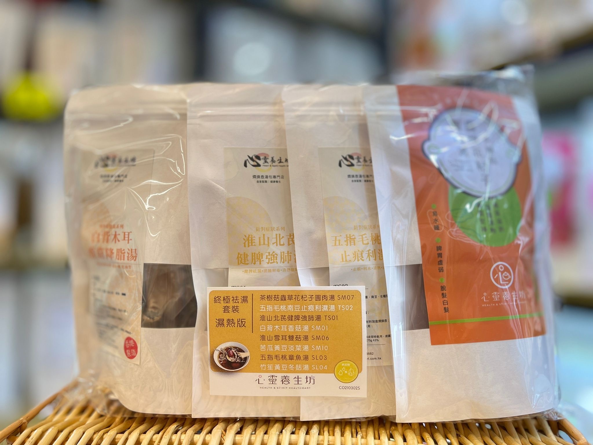 【濕熱版-終極祛濕套裝】