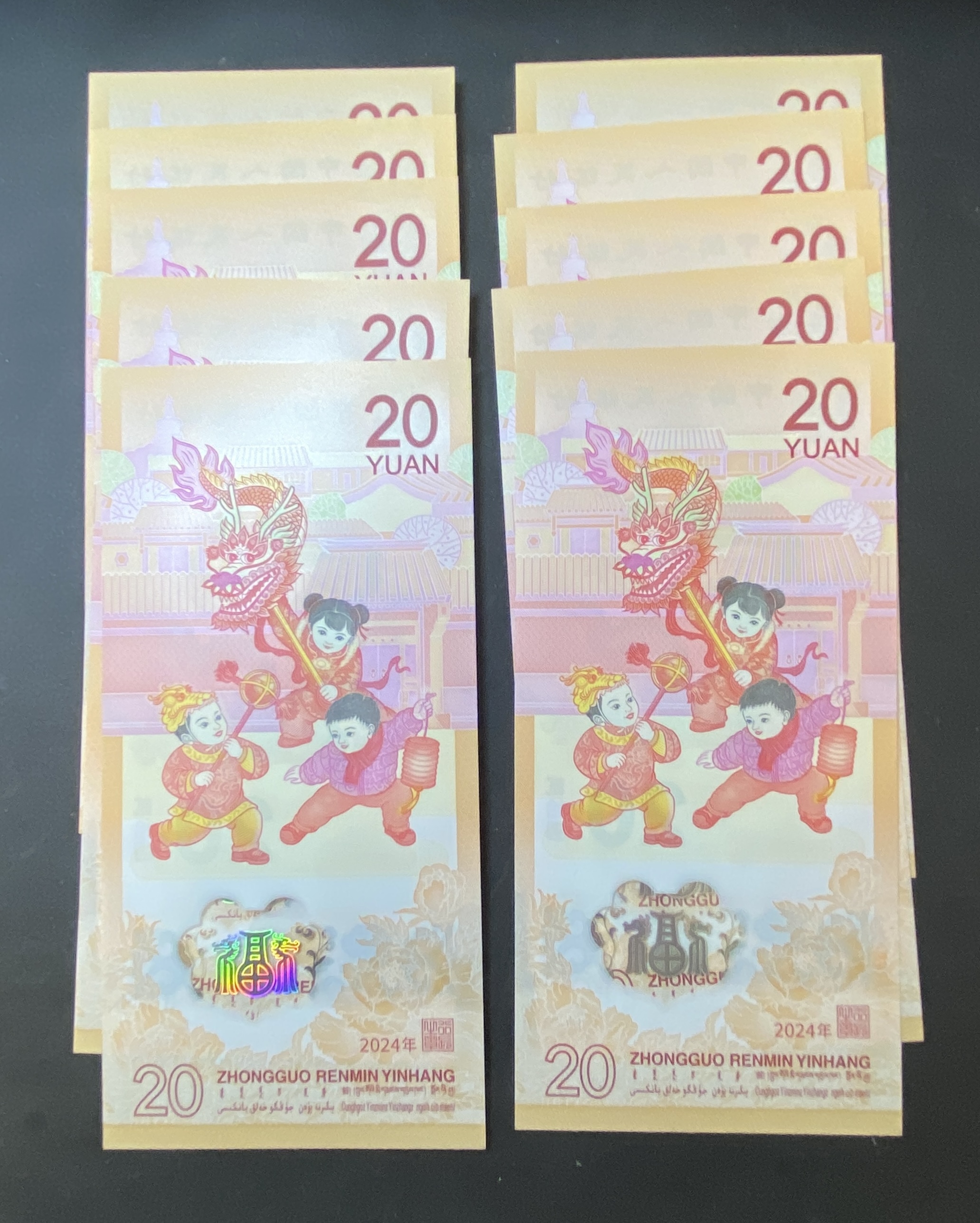2024 Dragon Banknote, People's Bank of China, 20 dollars, (UNC condition), J015524841-50