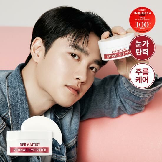 DERMATORY Retinal Eye Patch [60PCS]