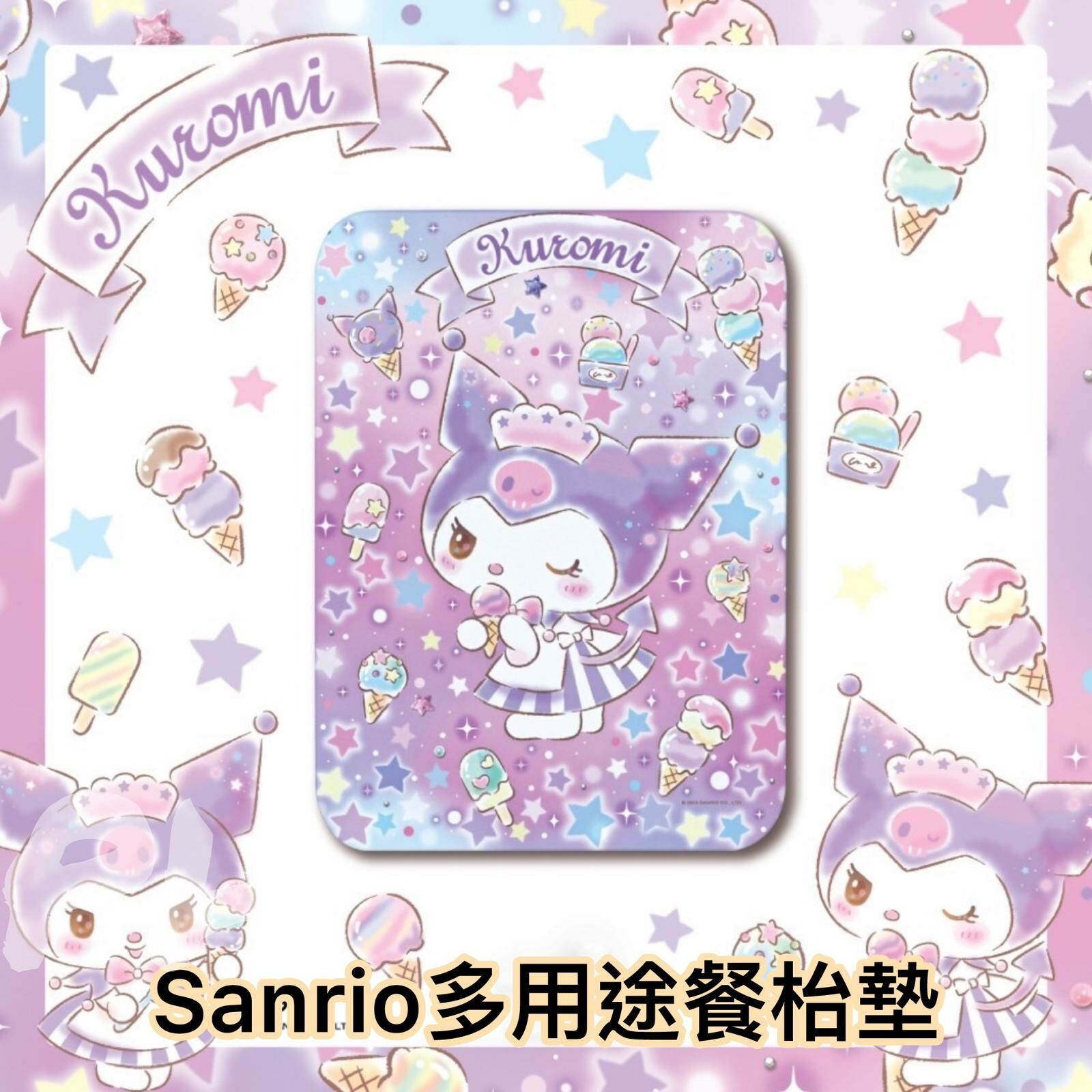 泰國🇹🇭Sanrio多用途矽藻餐枱墊