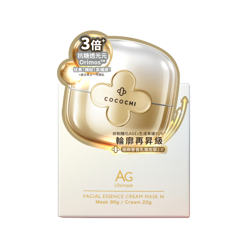 新版日本AG小金罐塗抹面膜20g