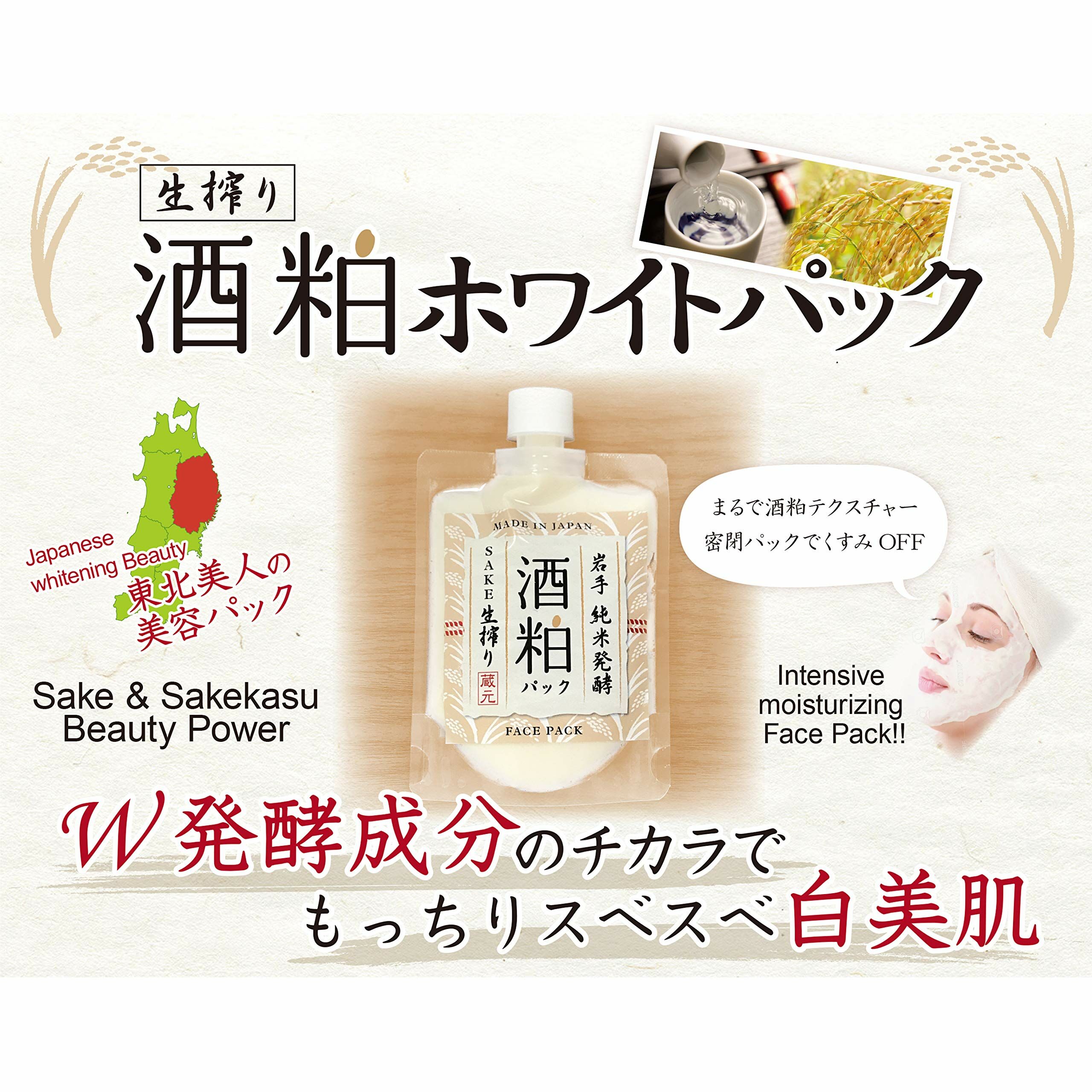 【必買】JP 岩手純米酒粕美肌高保濕面膜 180g 5995 M010520