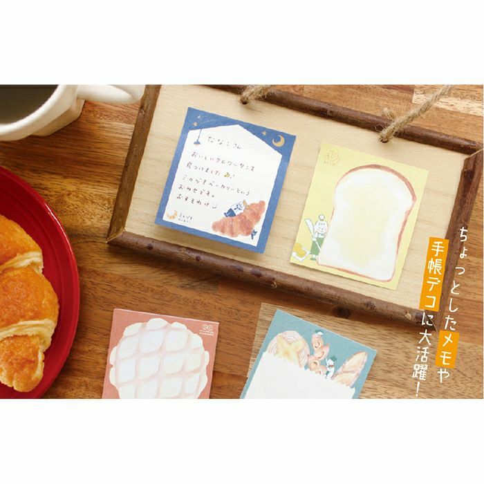 麵包小鎮系列 便利貼 memo (30枚) ｜日本古川紙工