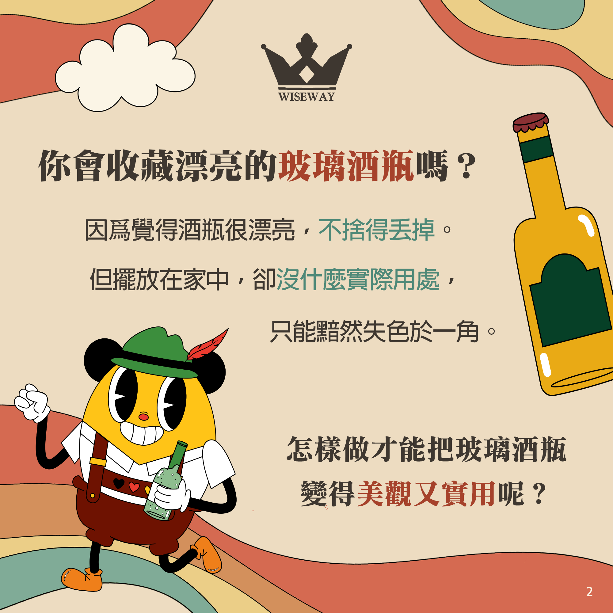 【客制】創意禮物 浪漫定制  玻璃瓶燈｜酒樽臺燈