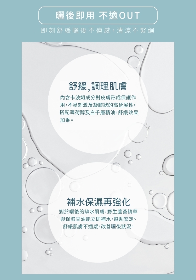 保濕補水在強化