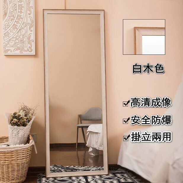 Hot Recommendation [Special Offer] Simple Full-length Dressing Mirror and Bathroom Mirror (White Wood Color) (Outer Dimensions: 80*180cm, Hanging and Standing) (Exhibition, there are slight flaws, please do not take pictures if you mind)