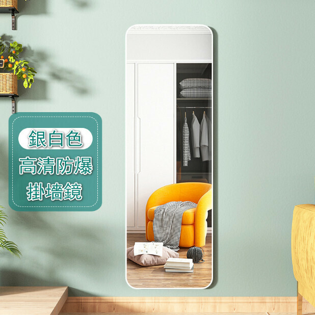 Hot Recommendation [Special Offer] Wall-mounted Full-length Mirror Bathroom Mirror (Silver White Full-length Mirror 60*165CM) (Display item, there are slight flaws, please do not take pictures if you mind)