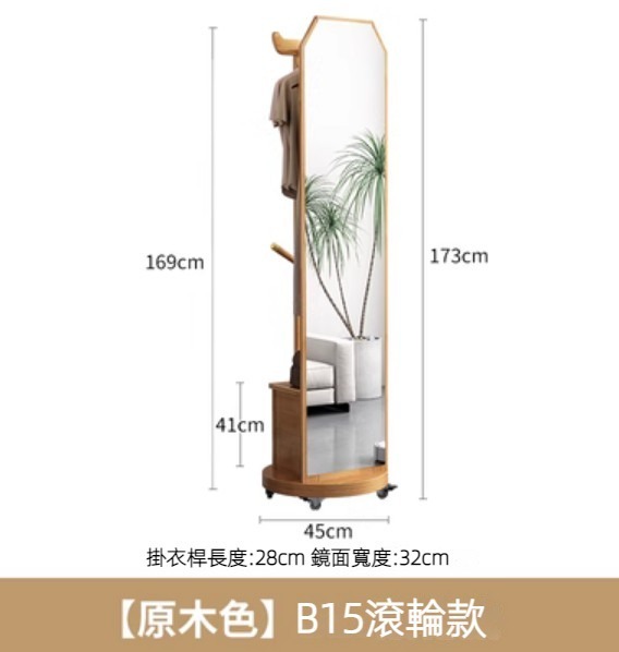 Hotly recommended solid wood rotating roller double drawer full-length mirror (raw wood color)