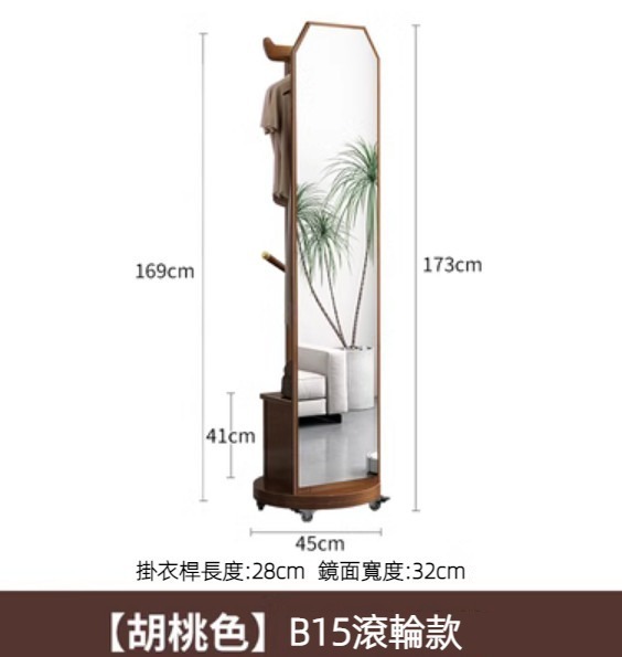 Hotly recommended solid wood rotating roller double drawer full-length mirror (walnut color)