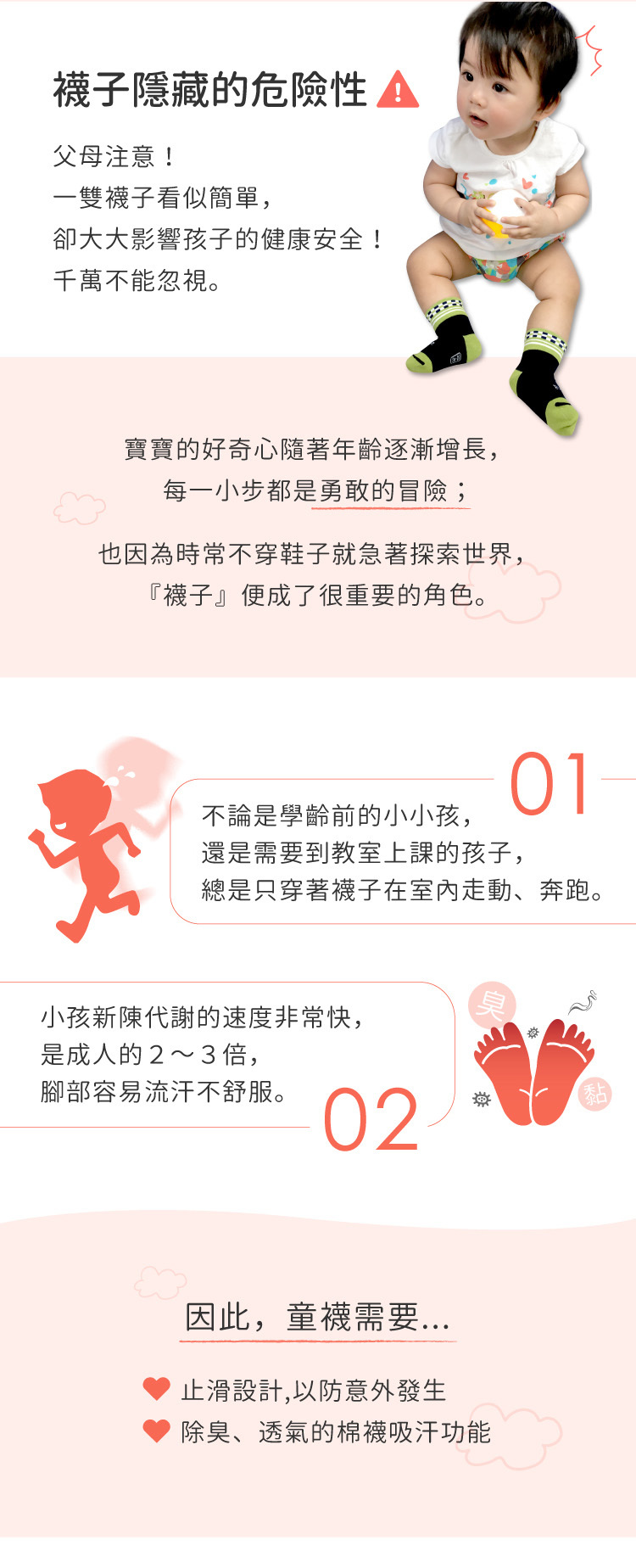 健康童襪橫紋粉橘