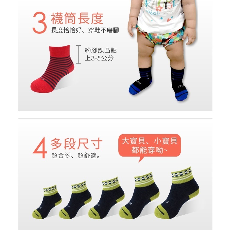 健康童襪橫紋粉橘