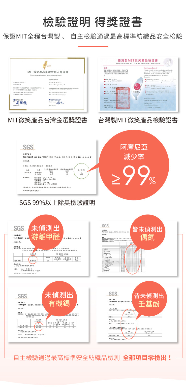 健康童襪橫紋粉橘