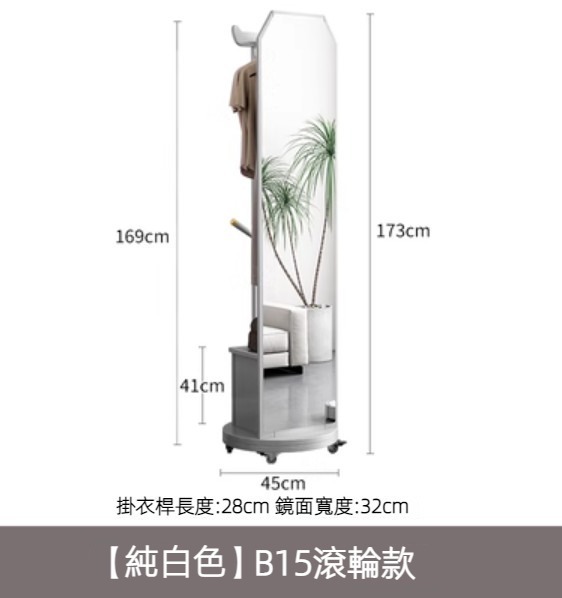 Hotly recommended solid wood rotating roller double drawer full-length mirror (white)