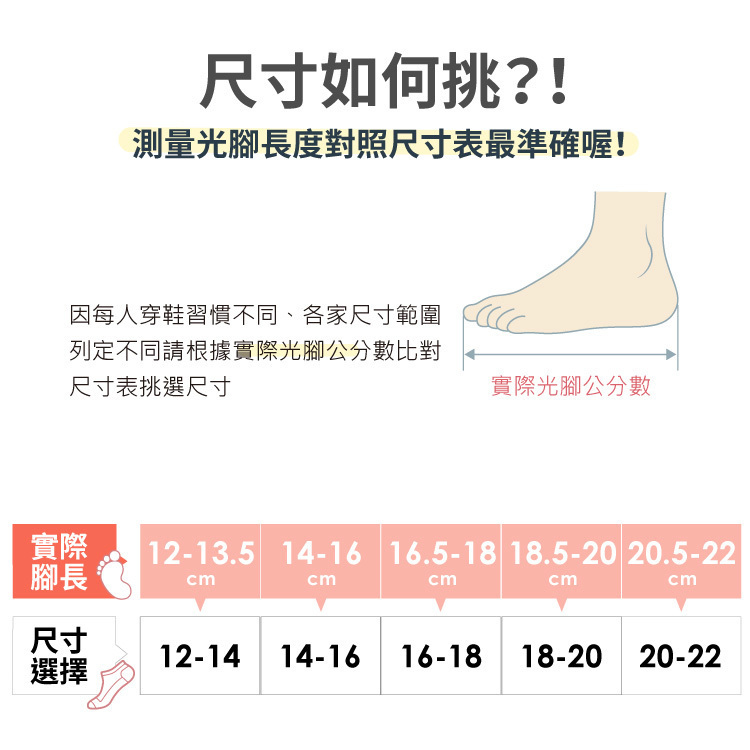 健康童襪 麻花橘