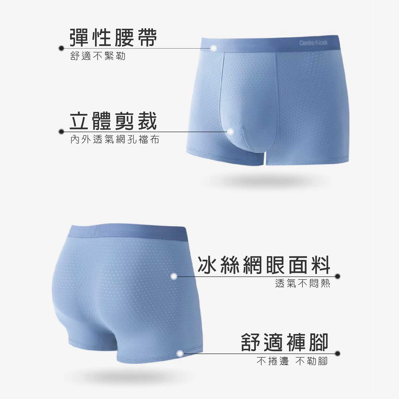 【黎陽】男凍感呼吸四角內褲 男款 (4色) 涼感內褲/冰絲/透氣內褲/四角褲/彈性/舒適 22XIA1160