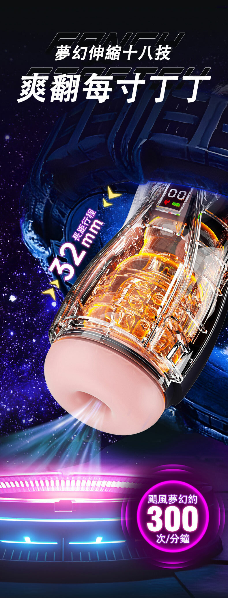 夢幻飛機杯｜電動飛機杯
