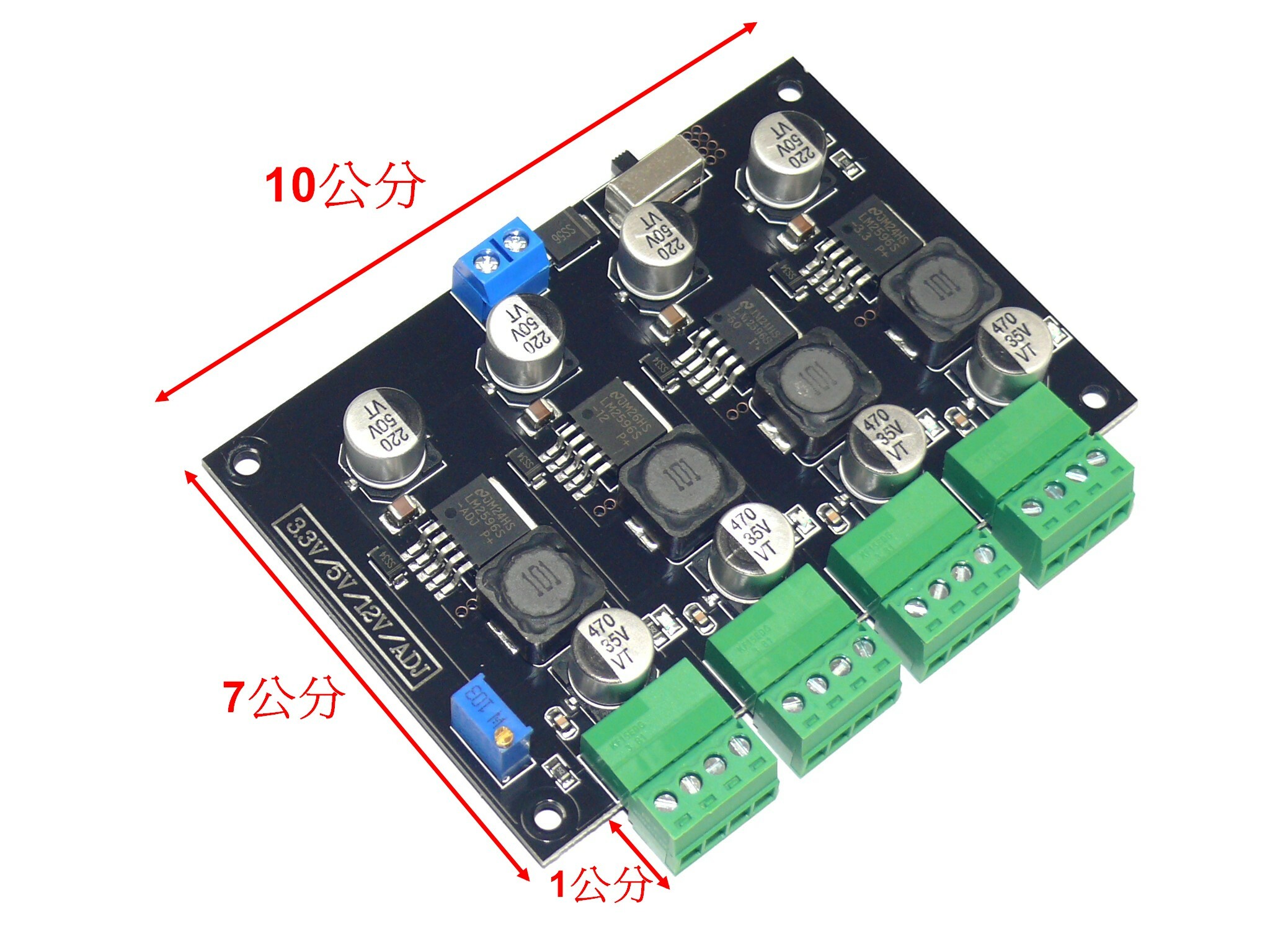 【UCI電子】 (6-10) LM2596多路開關電源 3.3V/5V/12V/ADJ可調電壓輸出 電源模組