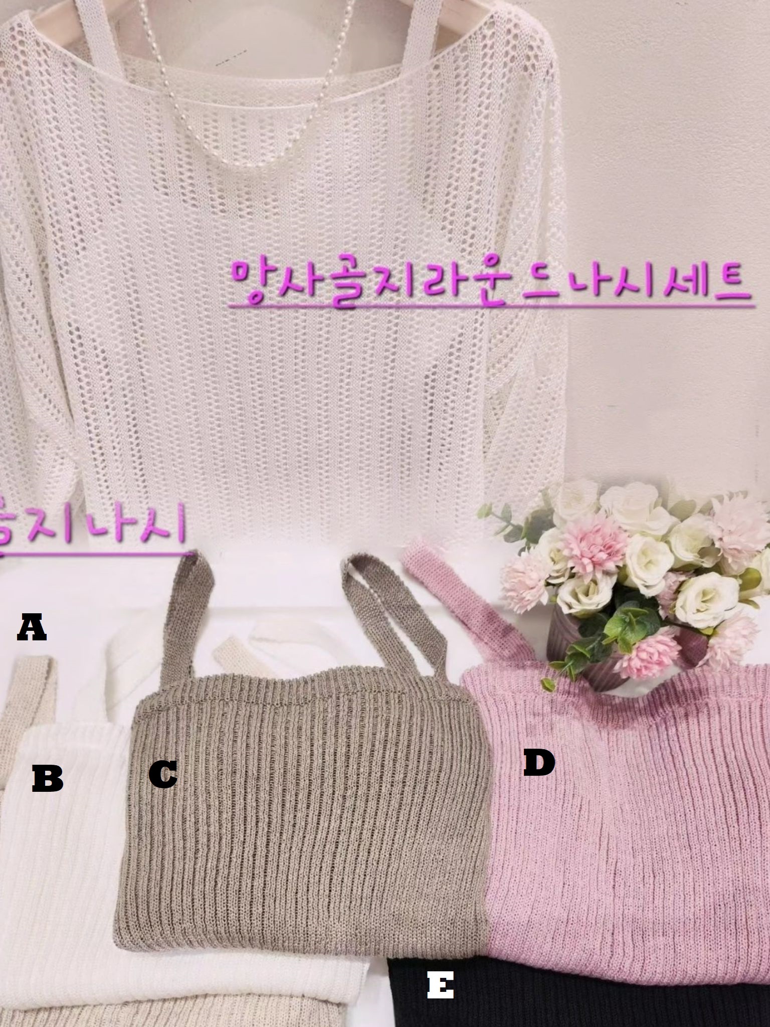 TOP SET#14372🤎防曬外勾織上衣套裝