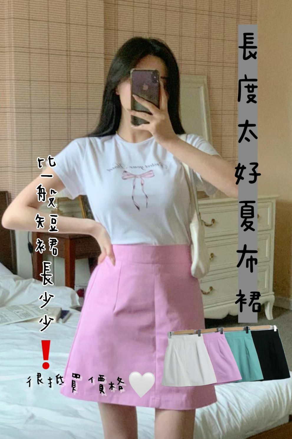 SK#14373🤎長度太好下身裙