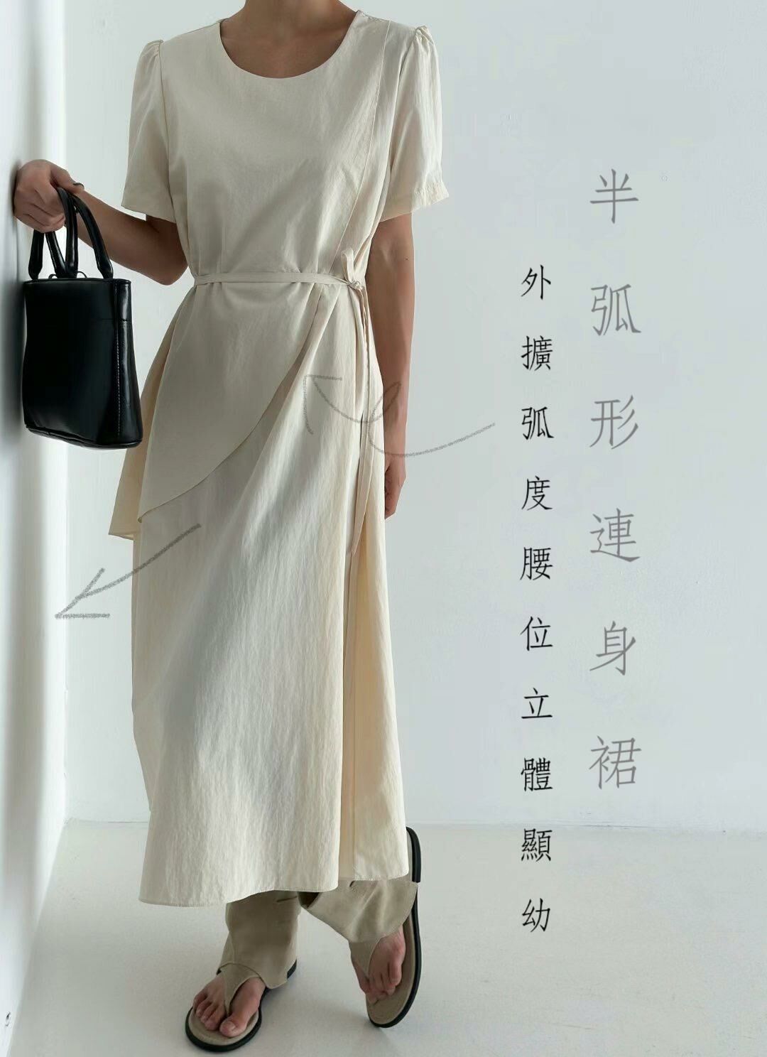 OP#14379🤎半弧型連身裙