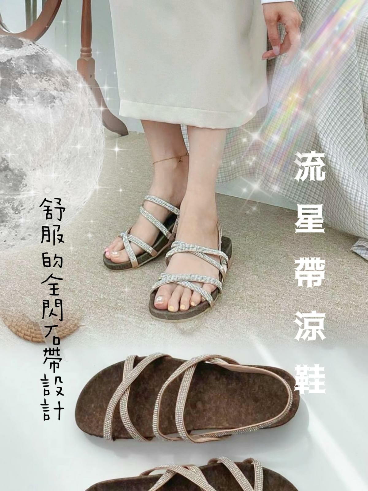 SH#14377🤎流星帶涼鞋