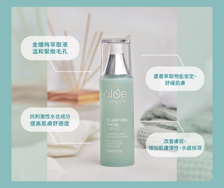 優尼客清新化妝水