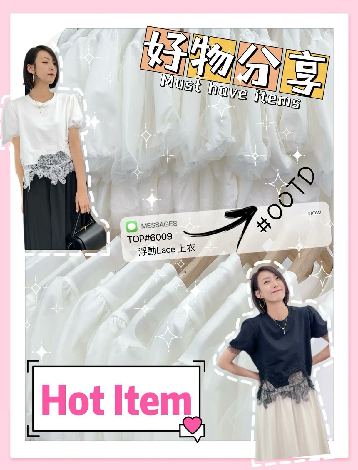 TOP#6009 🤍浮動Lace 上衣