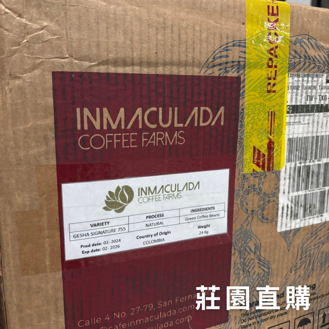 哥倫比亞 聖潔莊園 簽名特選等級 藝伎 瑰夏 日曬