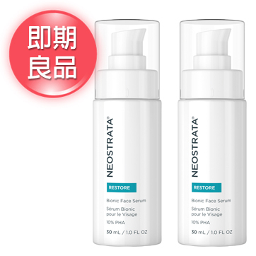 (2入5折 效期：2026/6/30)NeoStrata 芯絲翠 乳糖酸全效凍齡精華30ml
