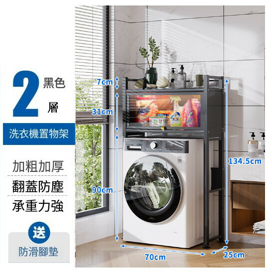 熱推收納櫃置物架【灰色】【2層【洗衣機收納櫃】