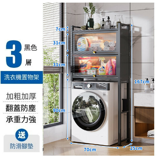 熱推收納櫃置物架【灰色】【3層【洗衣機收納櫃】