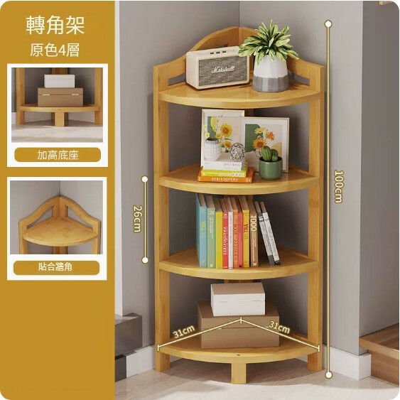 Hotly recommended Nanzhu solid wood furniture, kitchen rack, living room corner rack, bathroom rack [31x31x100cm] 4-layer original color