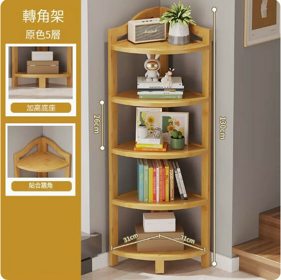 Hotly recommended Nanzhu solid wood furniture, kitchen rack, living room corner rack, bathroom rack [31x31x130cm] 5-layer primary color