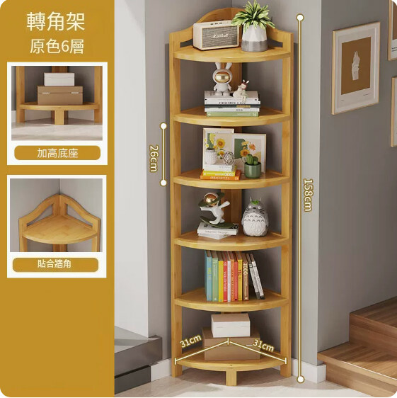 Hotly recommended Nanzhu solid wood furniture, kitchen rack, living room corner rack, bathroom rack [31x31x158cm] 6-layer primary color