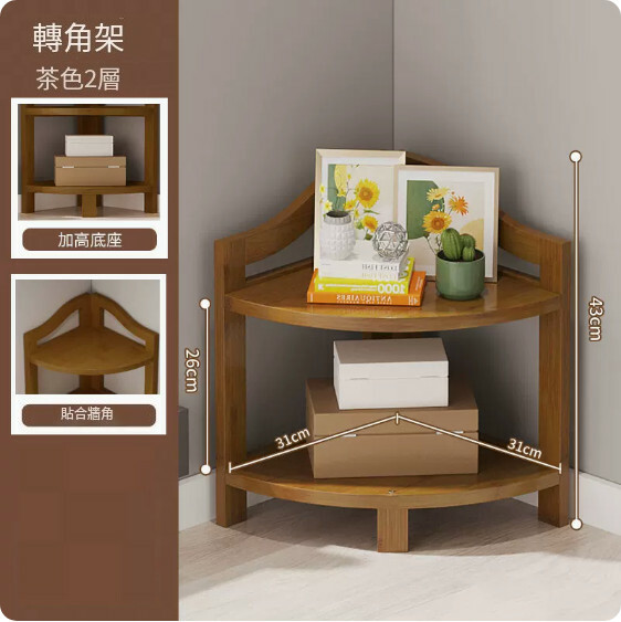 Hotly recommended Nanzhu solid wood furniture, kitchen rack, living room corner rack, bathroom rack [31x31x43cm] 2 layers, brown