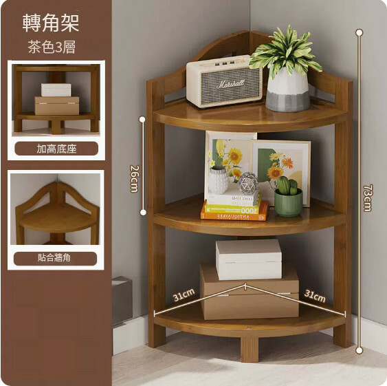 Hotly recommended Nanzhu solid wood furniture, kitchen rack, living room corner rack, bathroom rack [31x31x73cm] 3-layer brown