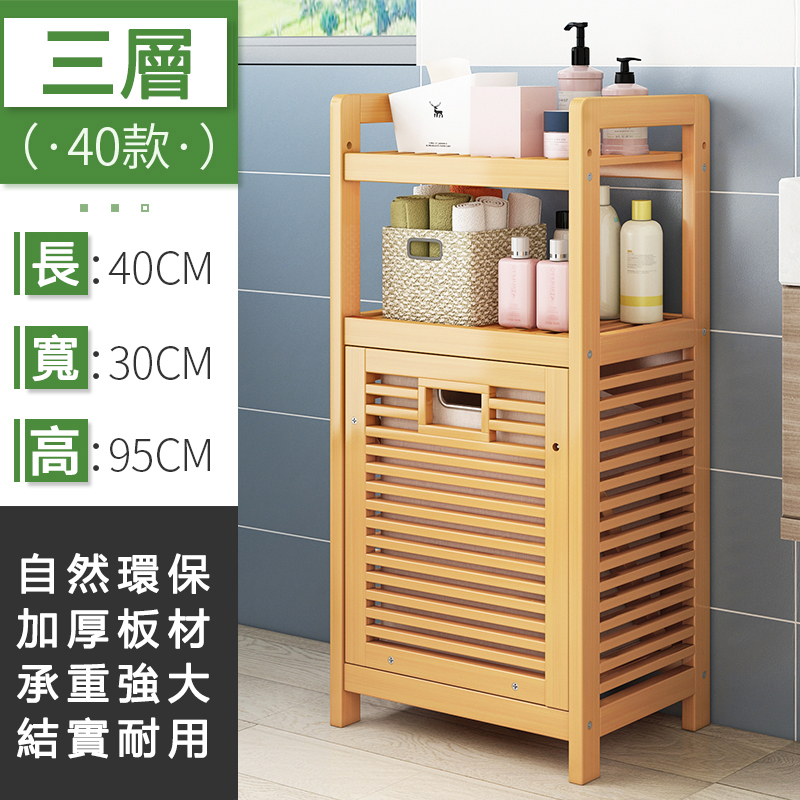 Hotly recommended Nanzhu solid wood furniture, bathroom rack, toy storage cabinet, laundry basket [40x30x95cm] 3 layers of original color