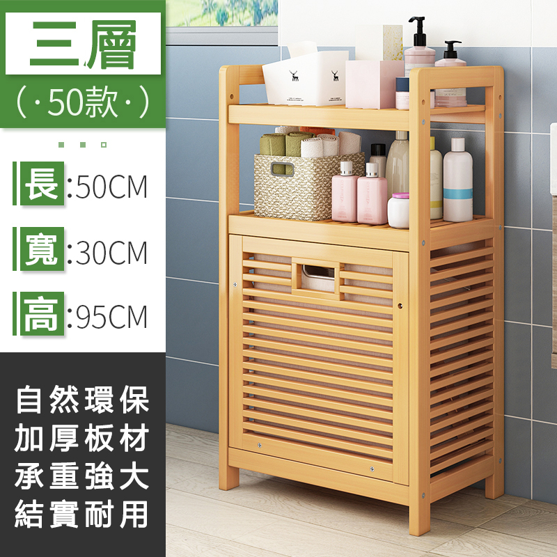 Hotly recommended Nanzhu solid wood furniture, bathroom rack, toy storage cabinet, laundry basket [50x30x95cm] 3-layer primary color