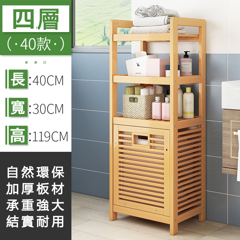 Hotly recommended Nanzhu solid wood furniture, bathroom rack, toy storage cabinet, laundry basket [40x30x119cm] 4-layer primary color